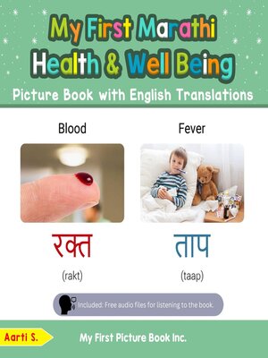 cover image of My First Marathi Health and Well Being Picture Book with English Translations